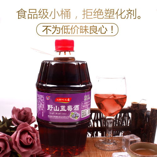 野山藍(lán)莓酒低度水果酒女士甜酒微醺晚安酒紅酒1000m,一品好特惠