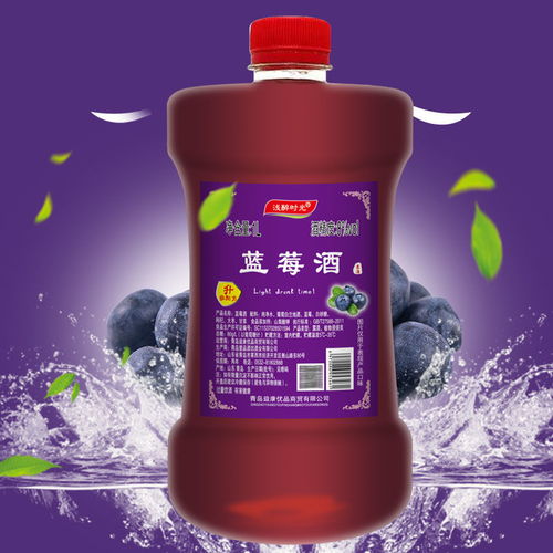 8度野山藍莓酒水果酒女士甜果酒低度野生藍莓自釀酒1l 1 2桶實惠