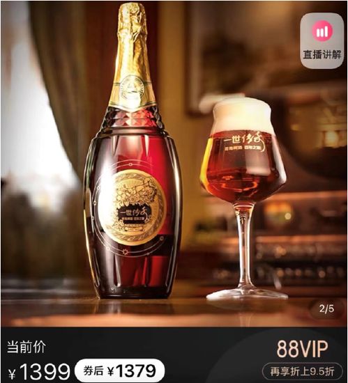 青島啤酒難破 天花板 遭復(fù)星清倉(cāng),推天價(jià)酒稱一瓶難求反被質(zhì)疑 酒事