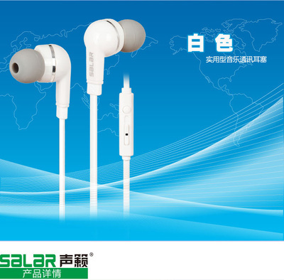 聲籟EM513 實用與時尚兼備的手機通訊耳塞